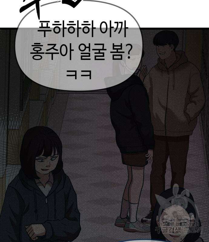 사생돌 4화 34