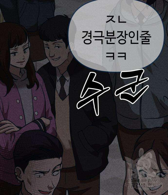 사생돌 4화 35