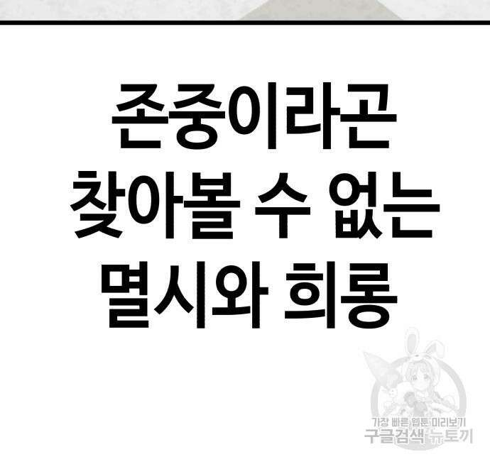 사생돌 4화 39