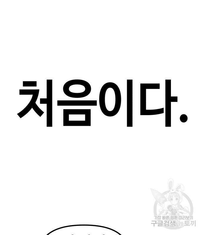 사생돌 4화 40