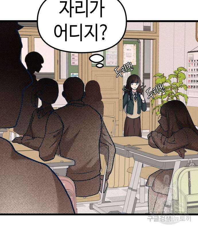 사생돌 4화 41