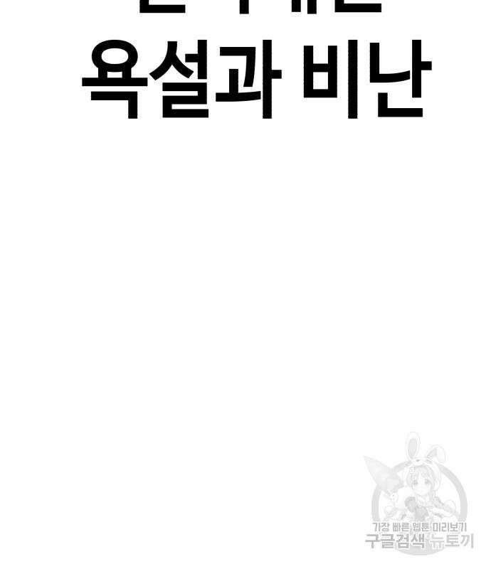 사생돌 4화 48
