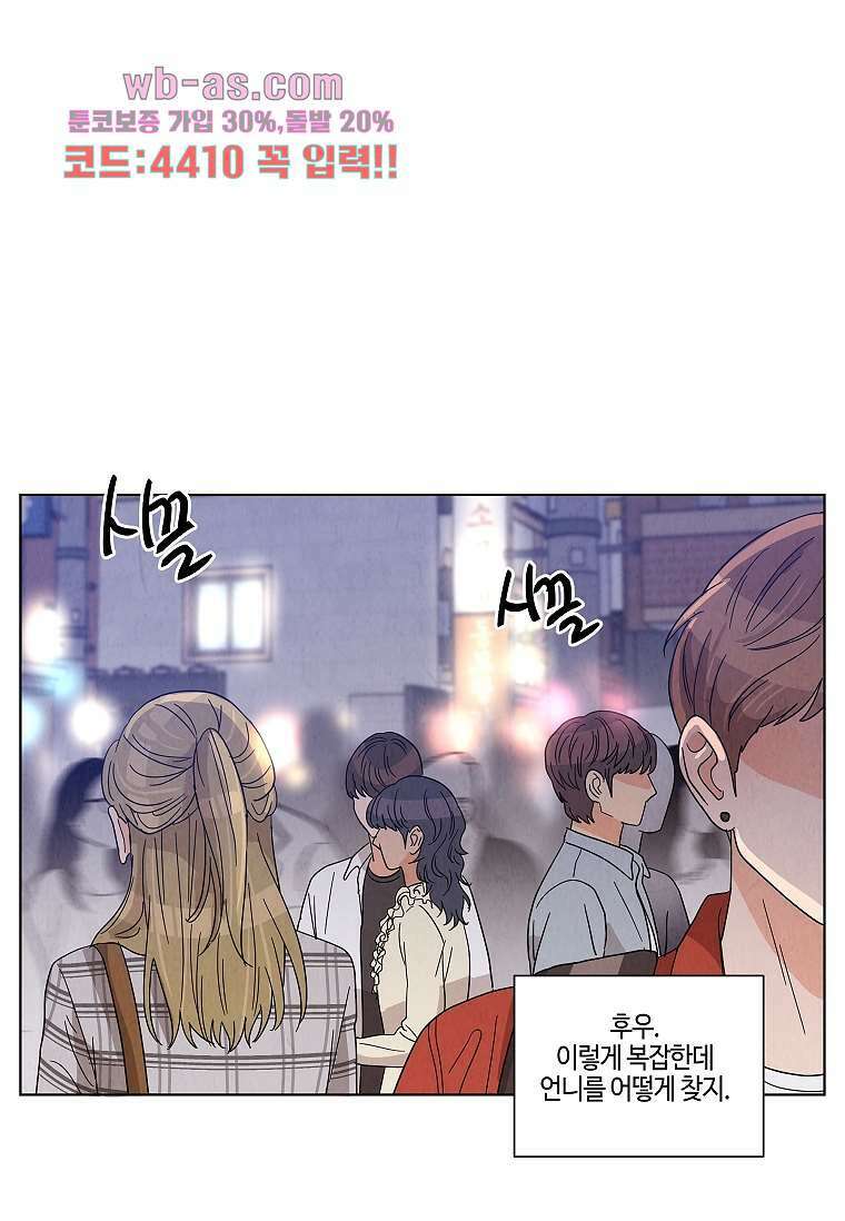 굿바이 사돈 15화 2