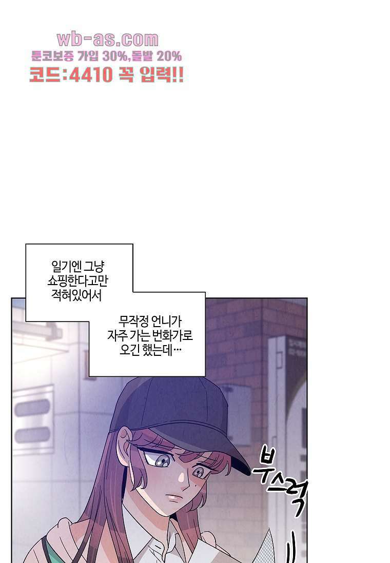 굿바이 사돈 15화 3