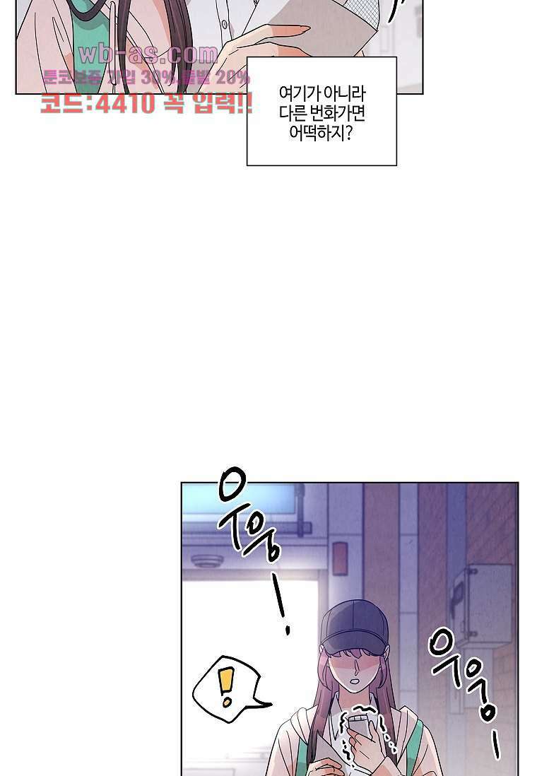 굿바이 사돈 15화 4