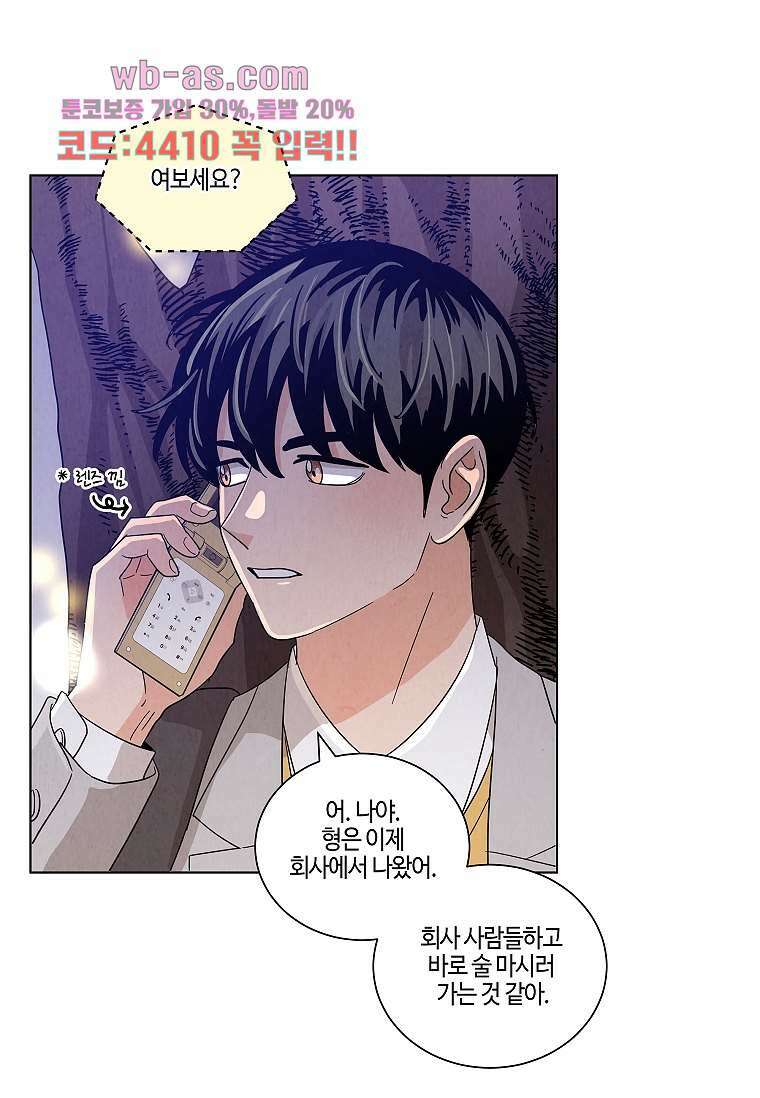 굿바이 사돈 15화 6
