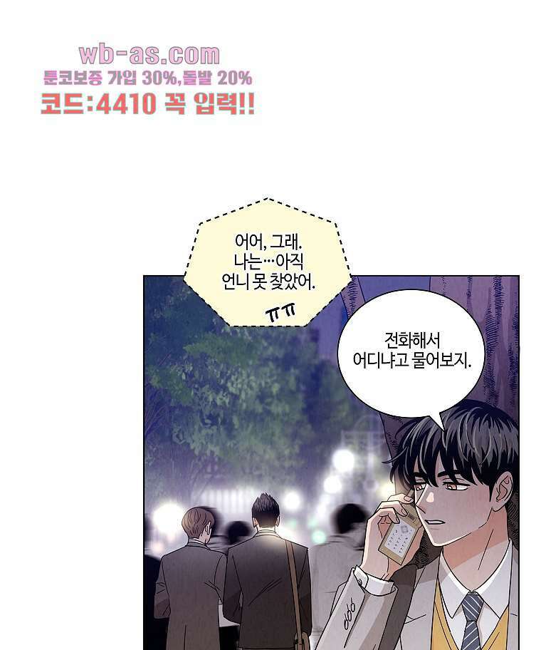 굿바이 사돈 15화 7