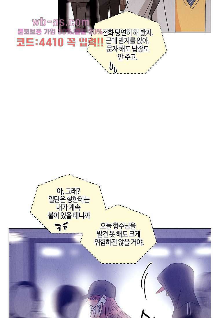 굿바이 사돈 15화 8