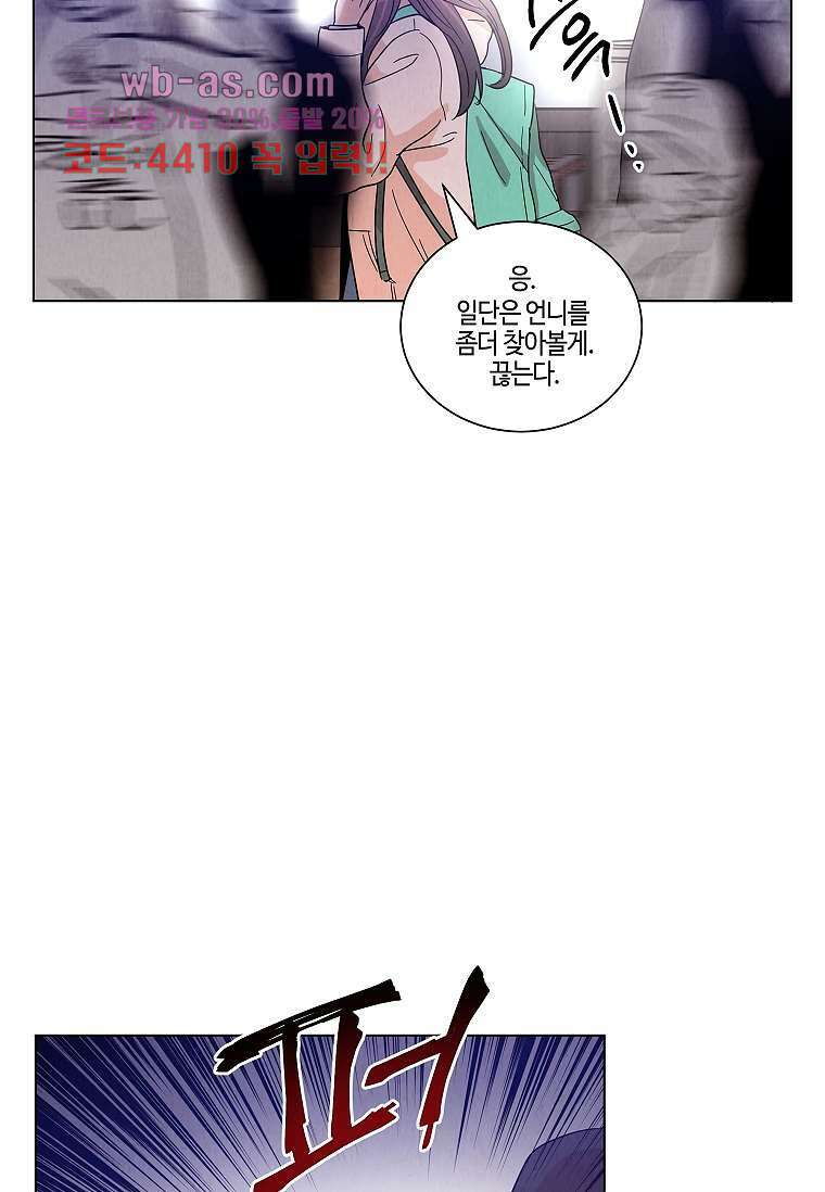 굿바이 사돈 15화 9