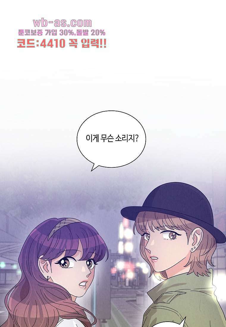 굿바이 사돈 15화 13