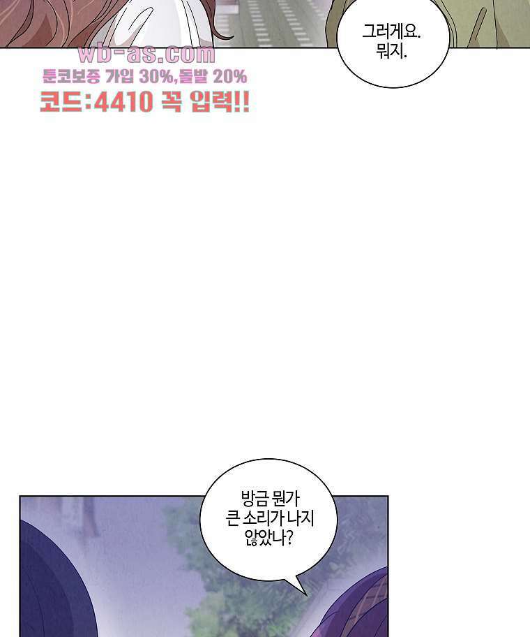 굿바이 사돈 15화 14