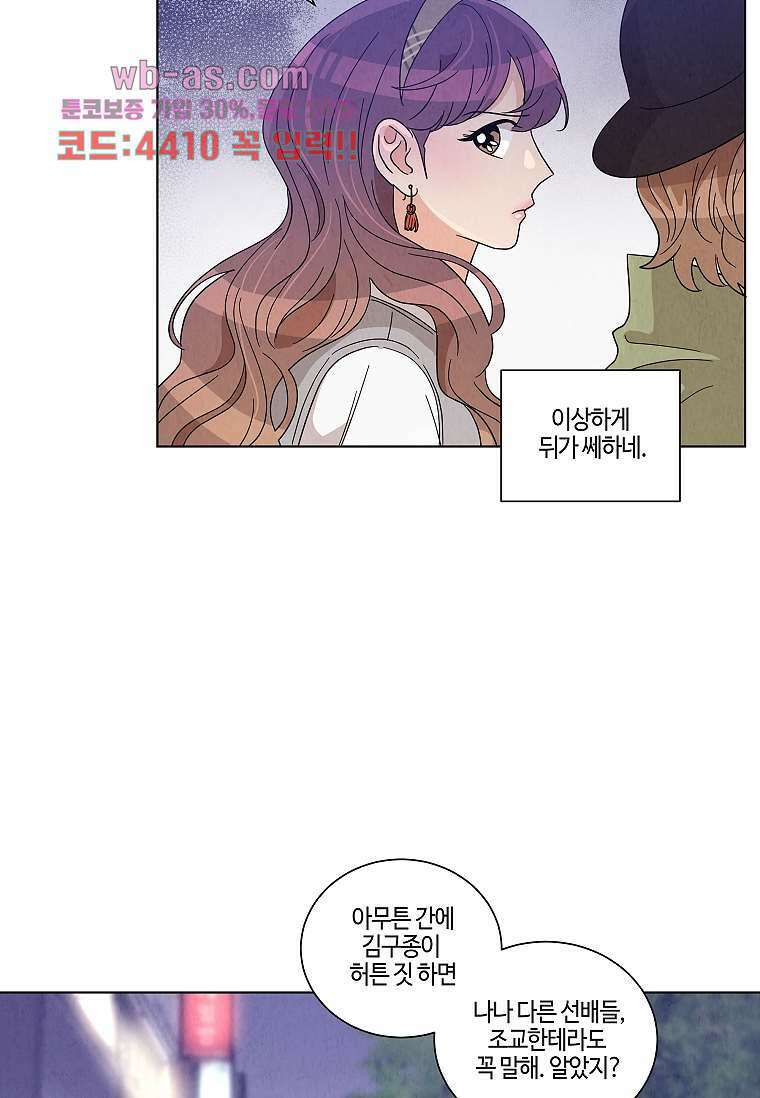 굿바이 사돈 15화 16