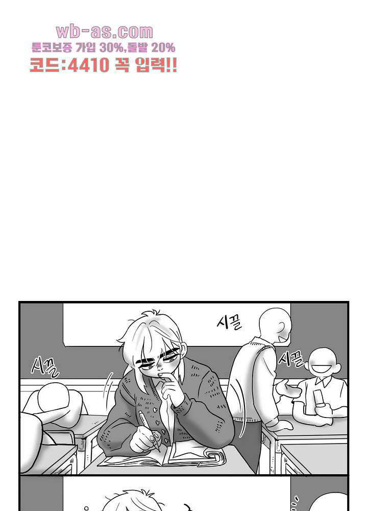 손각시 14화 3