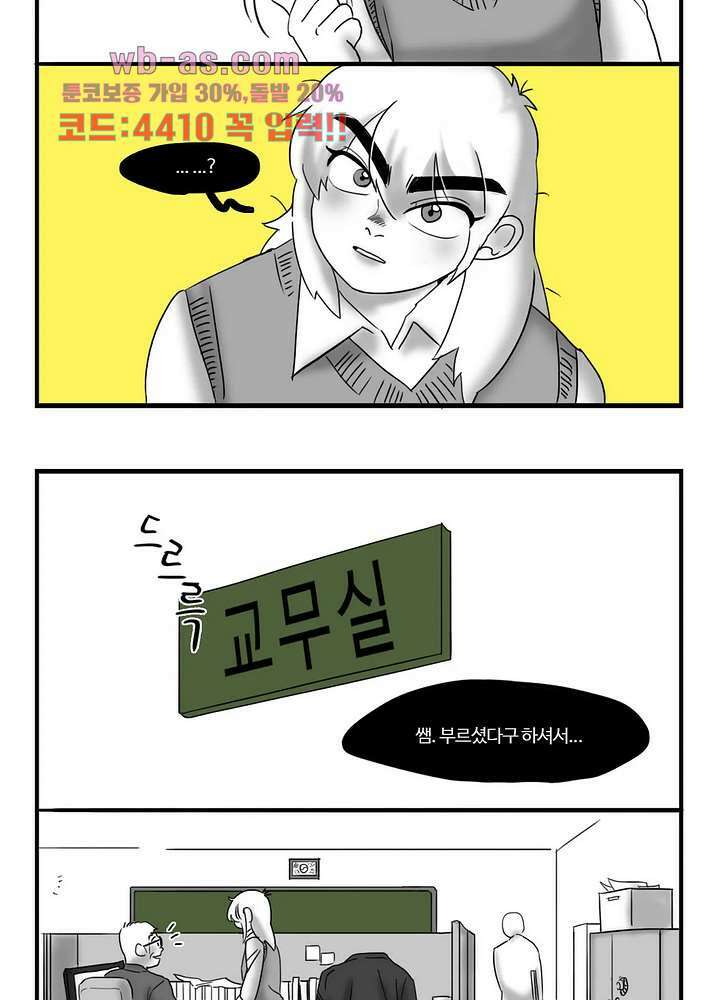 손각시 14화 6