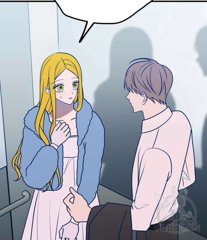 쓰레기는 쓰레기통에! 61화 5