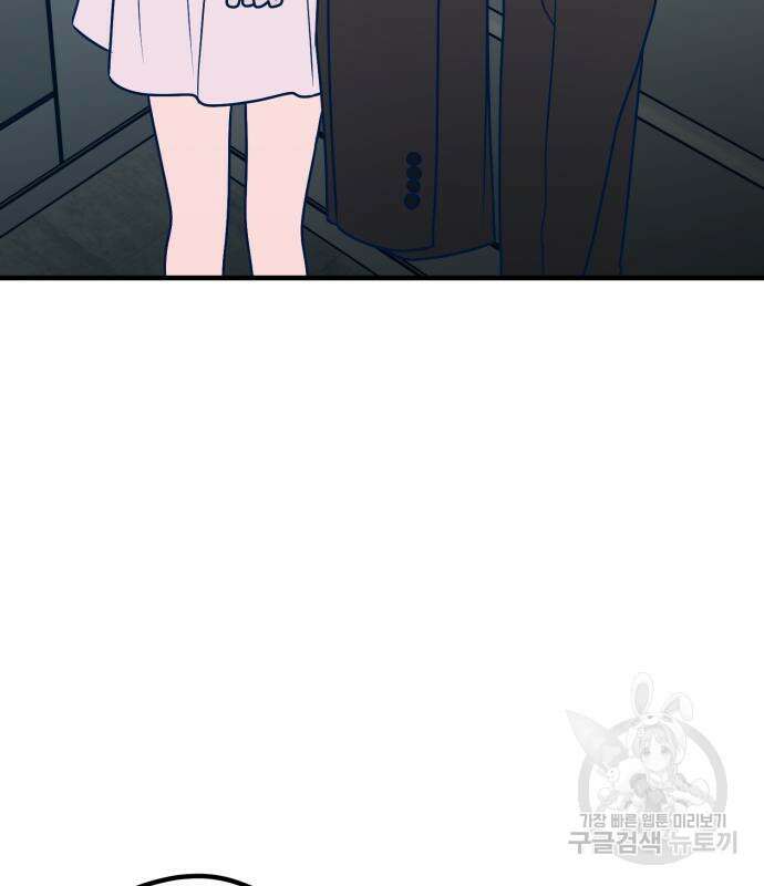 쓰레기는 쓰레기통에! 61화 6