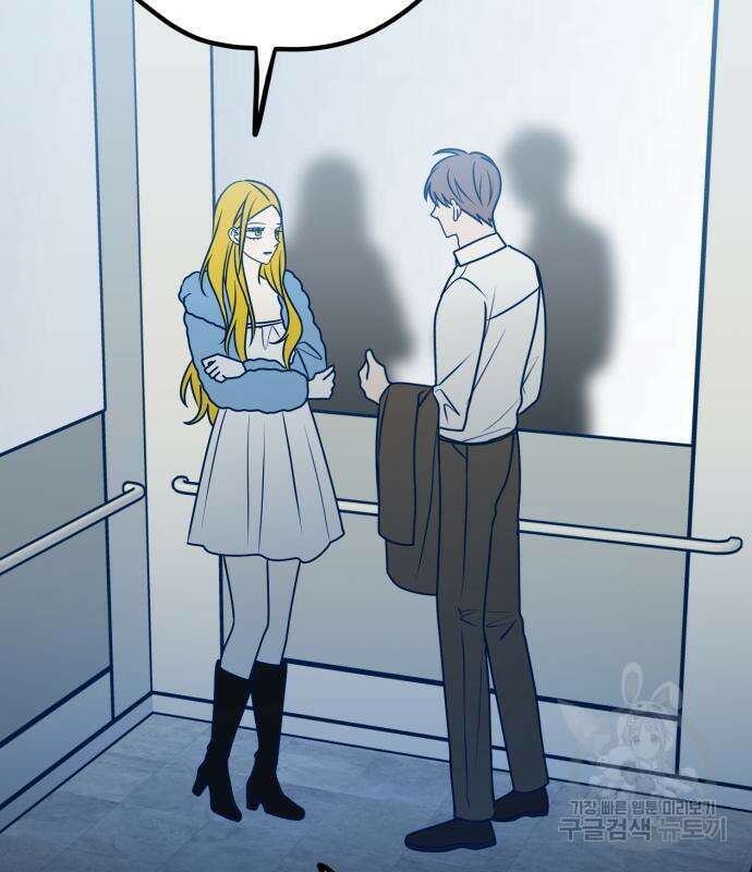 쓰레기는 쓰레기통에! 61화 26