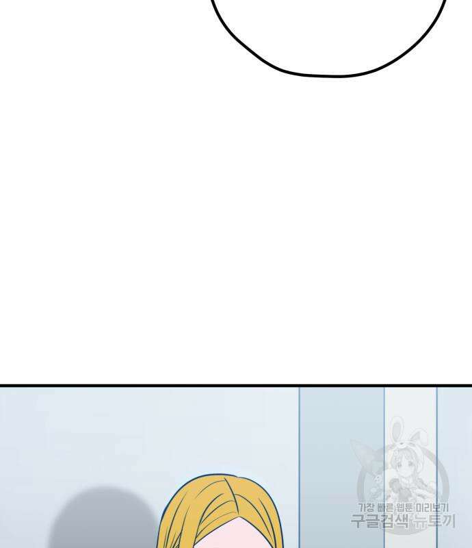 쓰레기는 쓰레기통에! 61화 33