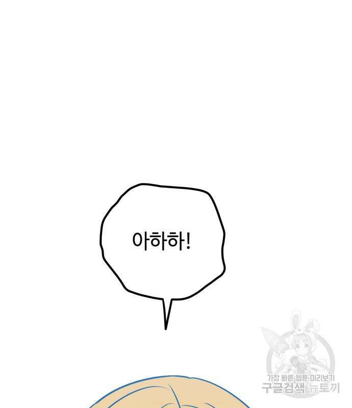 쓰레기는 쓰레기통에! 61화 37