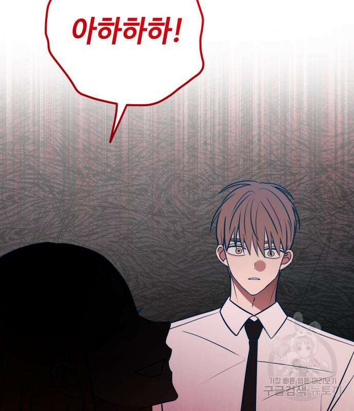 쓰레기는 쓰레기통에! 61화 40