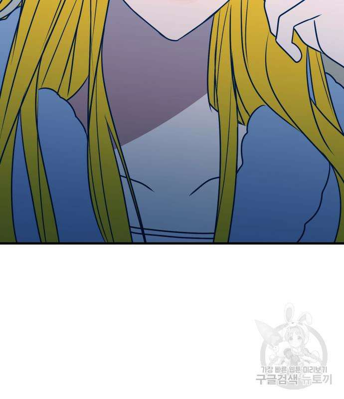쓰레기는 쓰레기통에! 61화 44