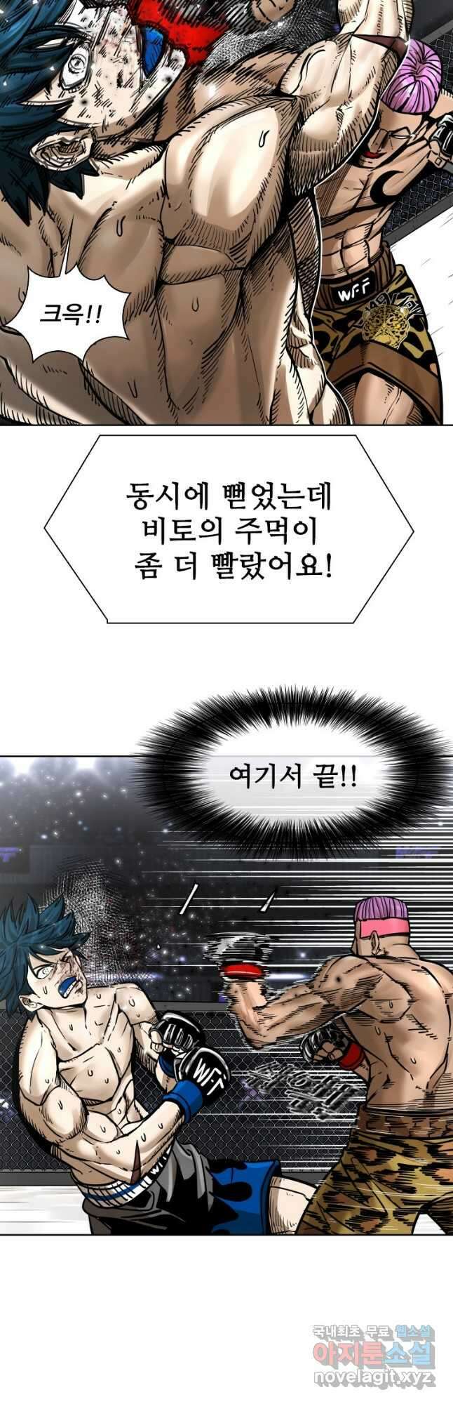샤크4 58화 6
