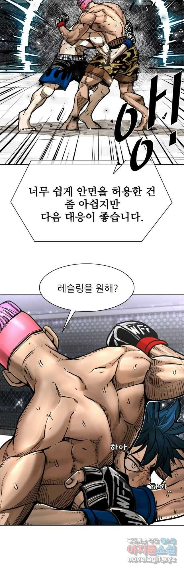 샤크4 58화 8