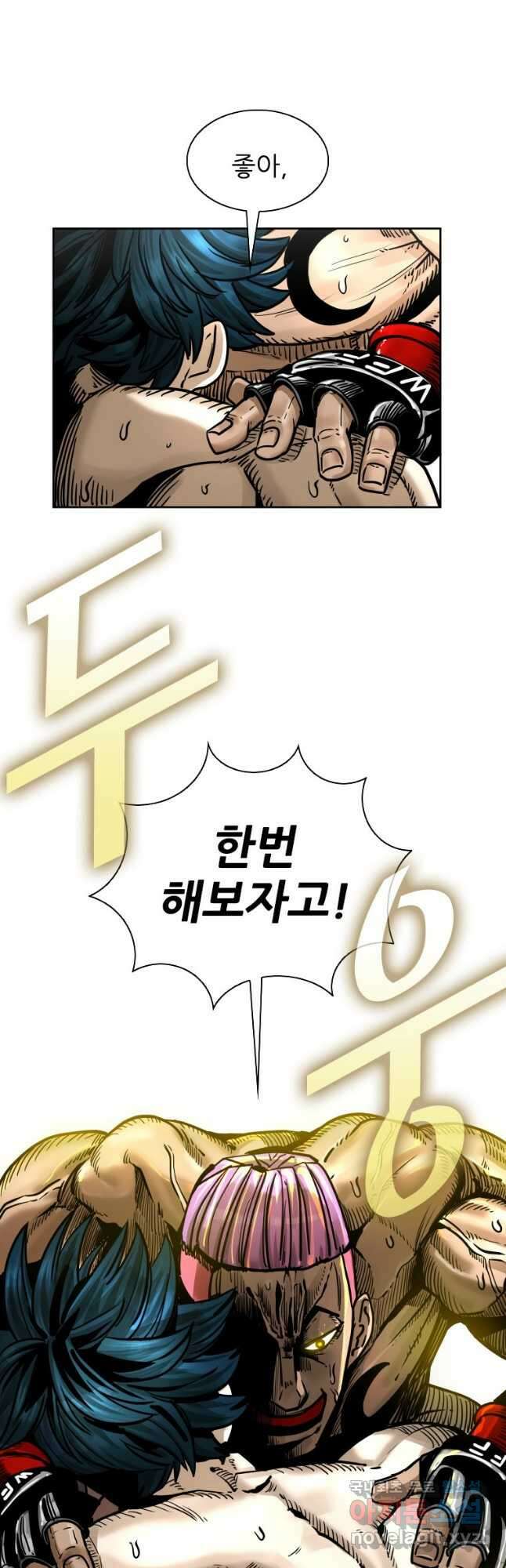 샤크4 58화 9
