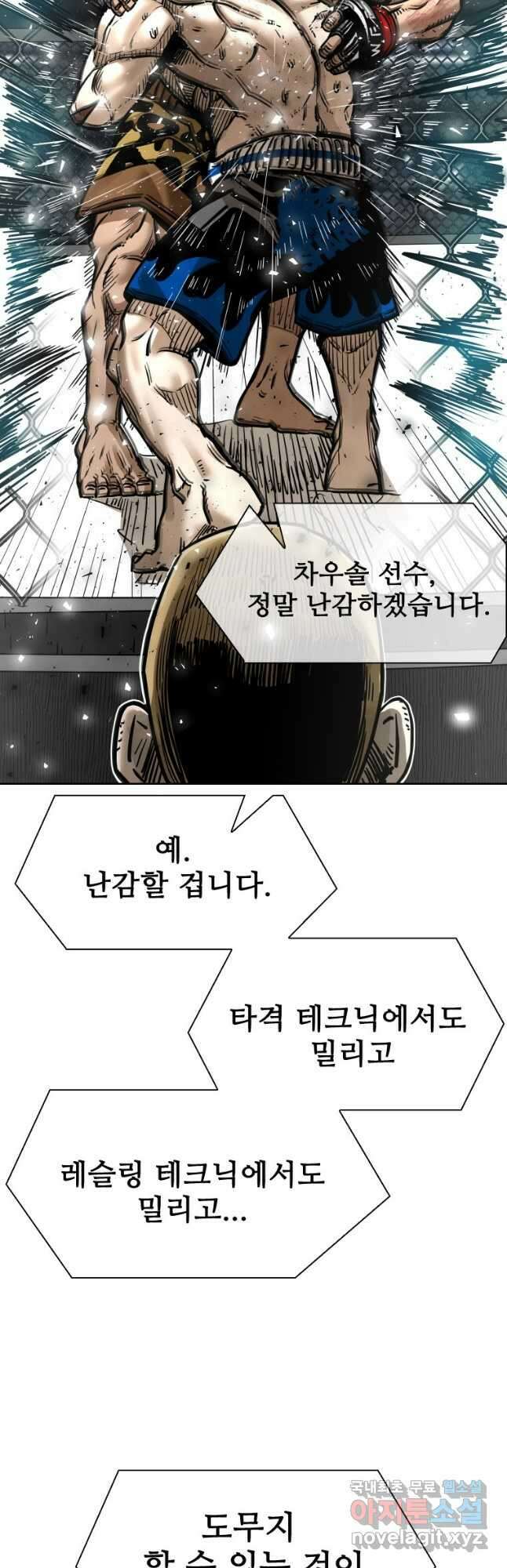 샤크4 58화 13