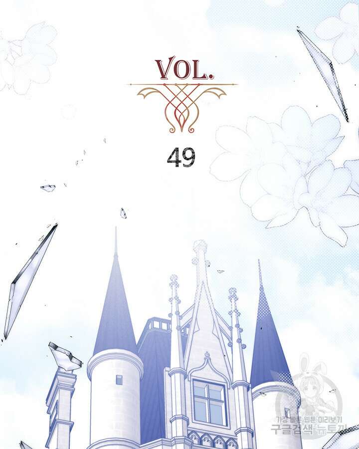 로열 메리지 49화 2
