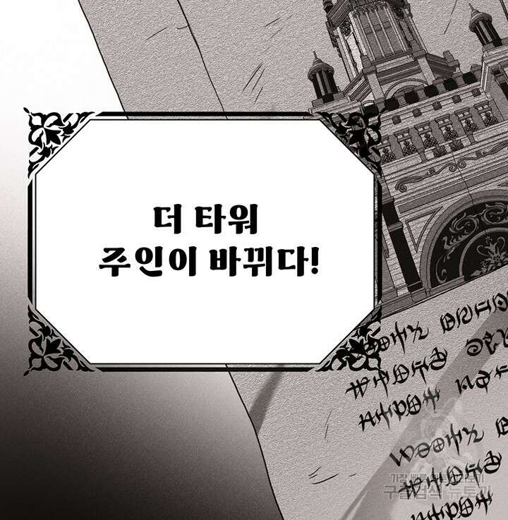 로열 메리지 49화 5
