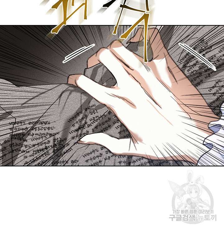 로열 메리지 49화 7