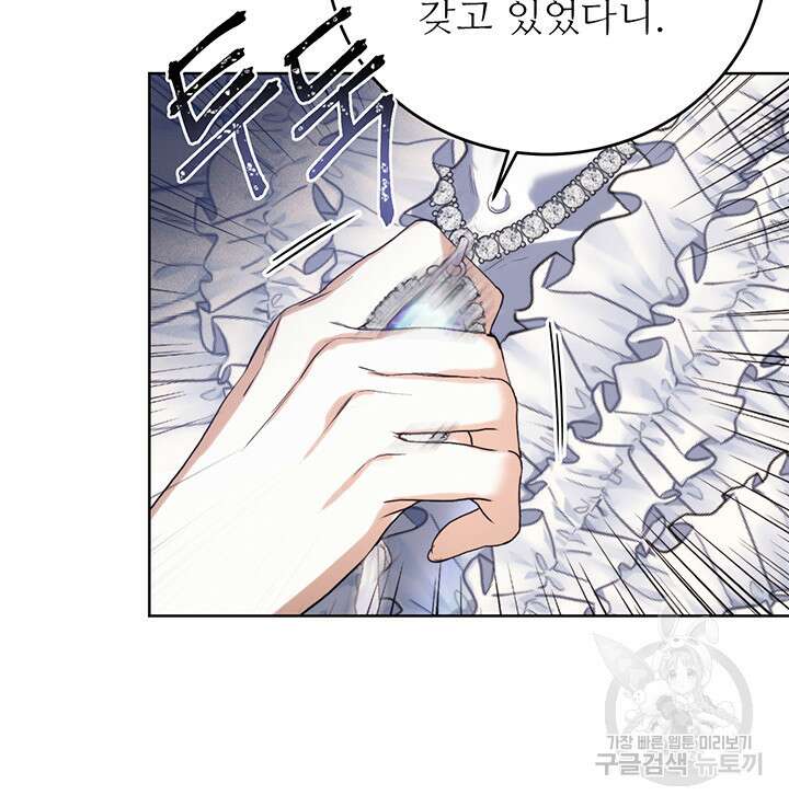 로열 메리지 49화 11