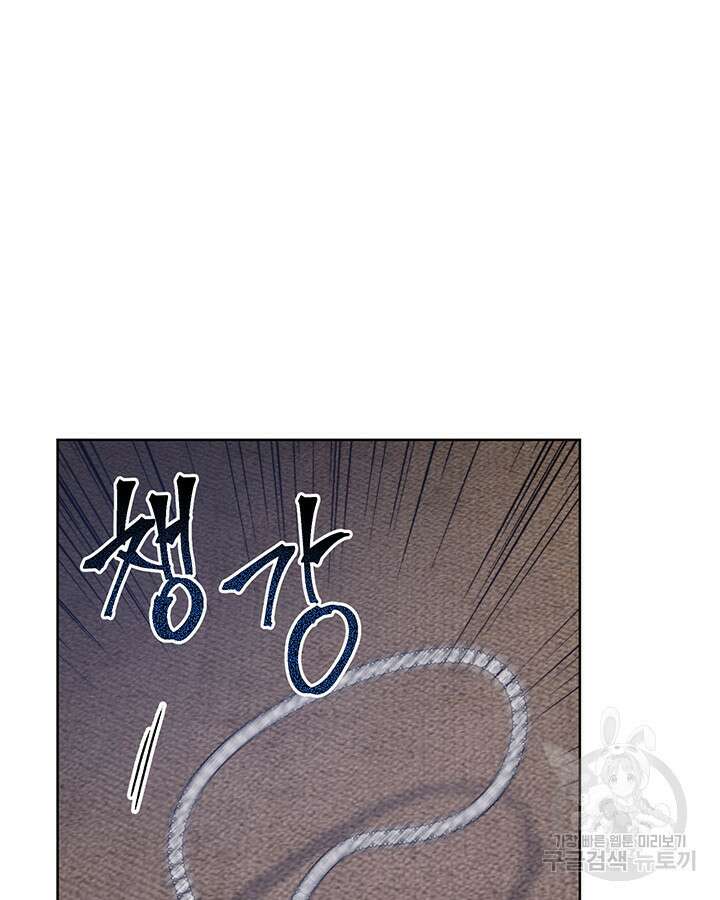 로열 메리지 49화 12