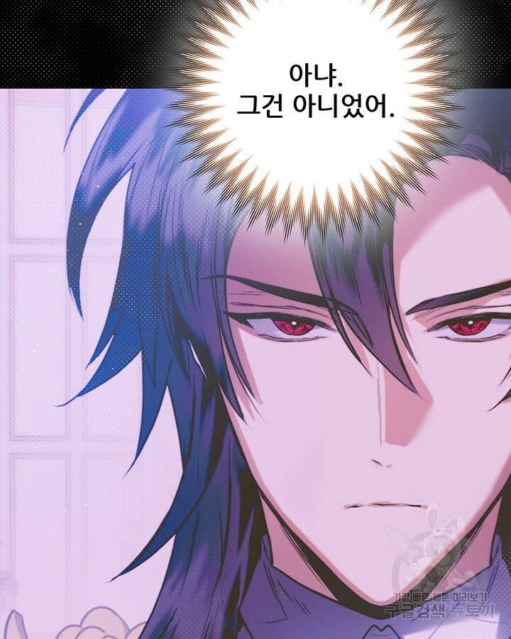 로열 메리지 49화 23
