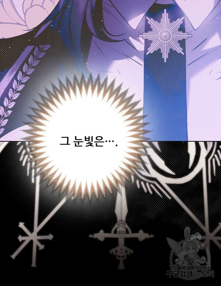 로열 메리지 49화 24