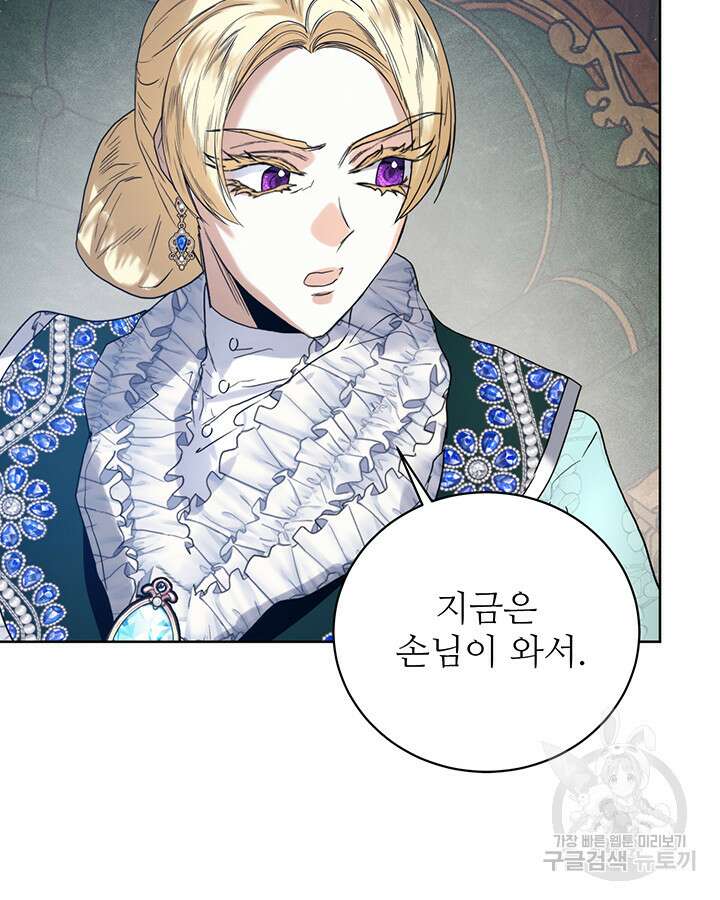 로열 메리지 49화 32