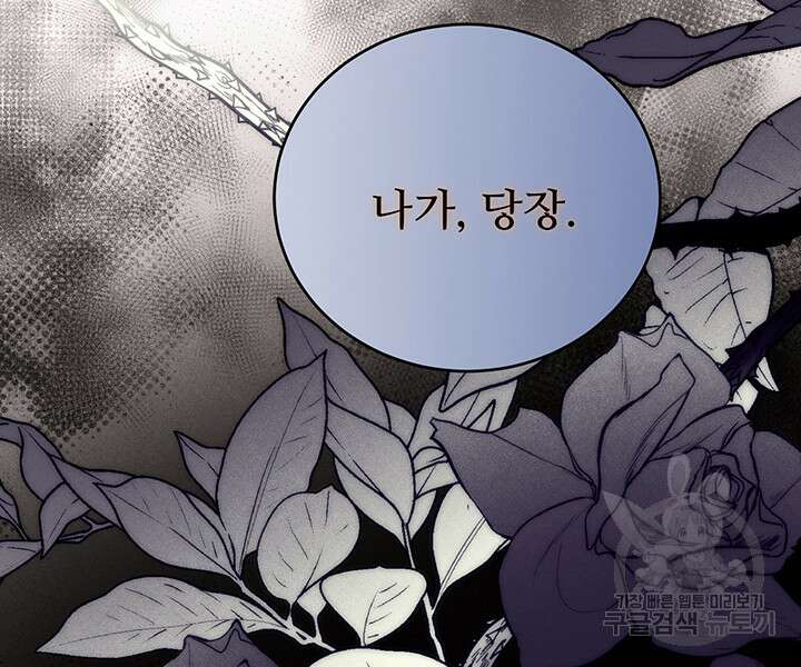 로열 메리지 49화 42
