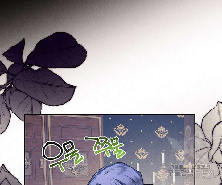 로열 메리지 49화 44