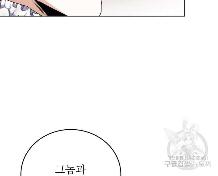 로열 메리지 49화 55
