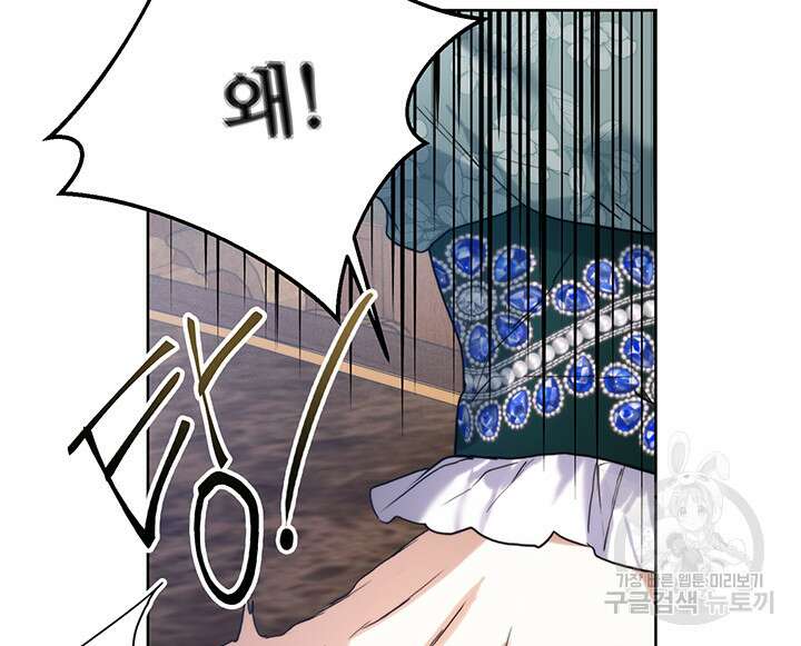 로열 메리지 49화 59