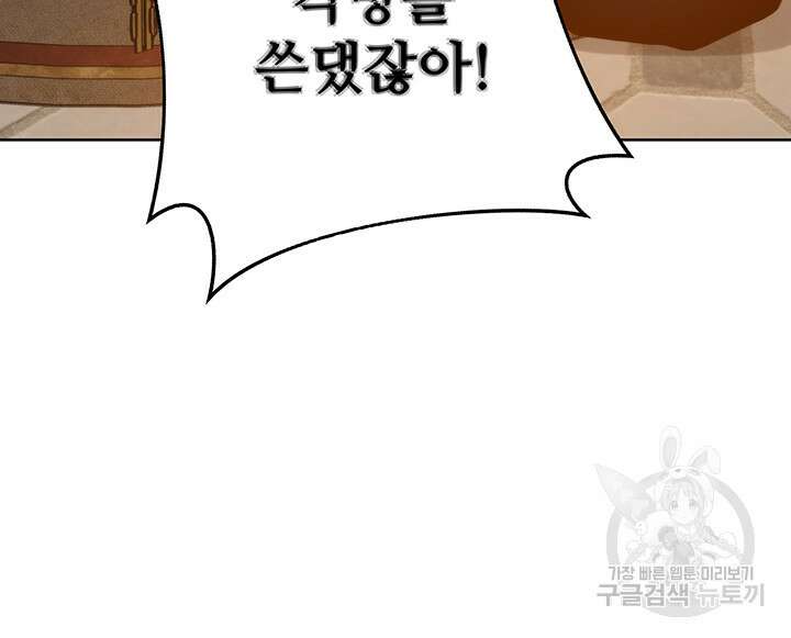 로열 메리지 49화 63