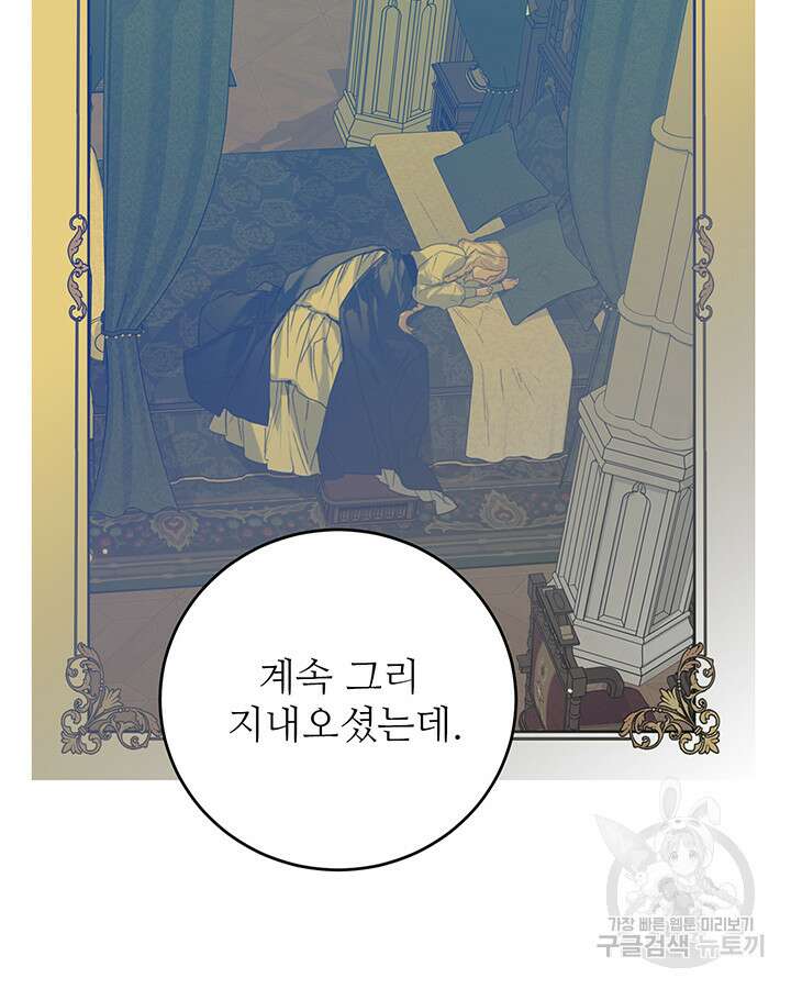 로열 메리지 49화 65