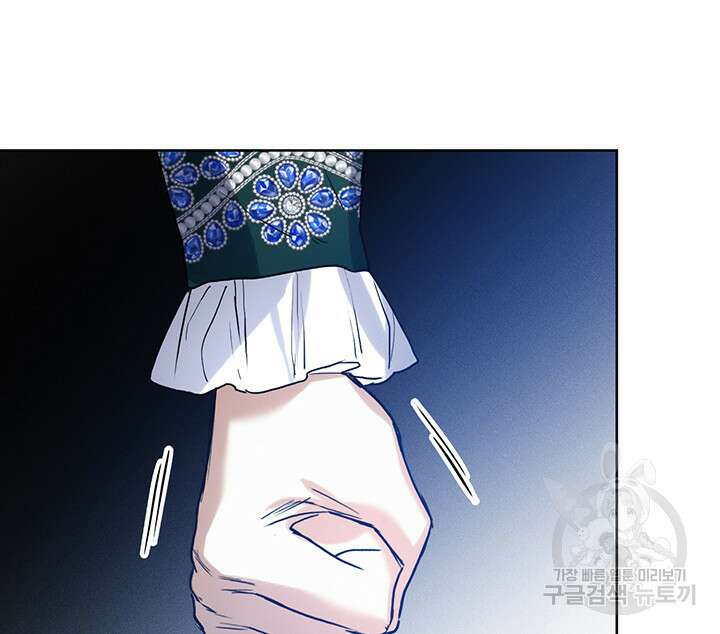 로열 메리지 49화 70
