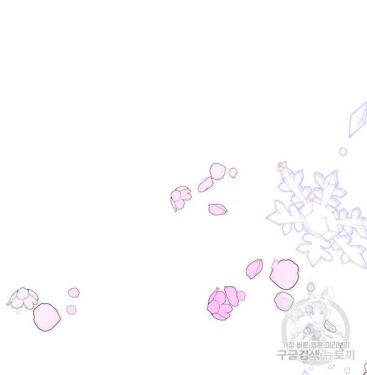 로열 메리지 49화 77