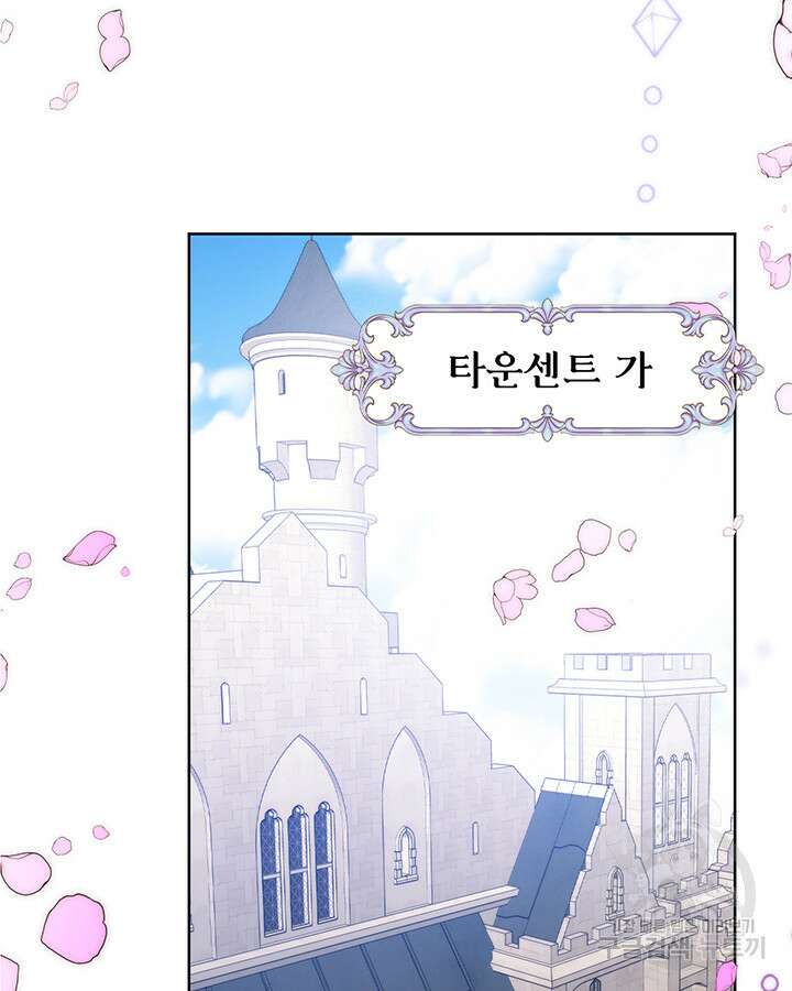 로열 메리지 49화 78