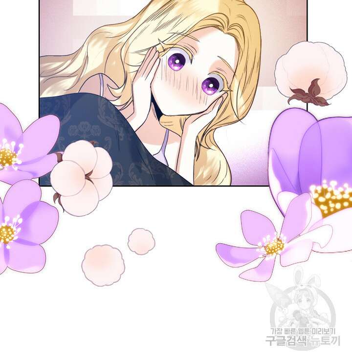 로열 메리지 49화 89