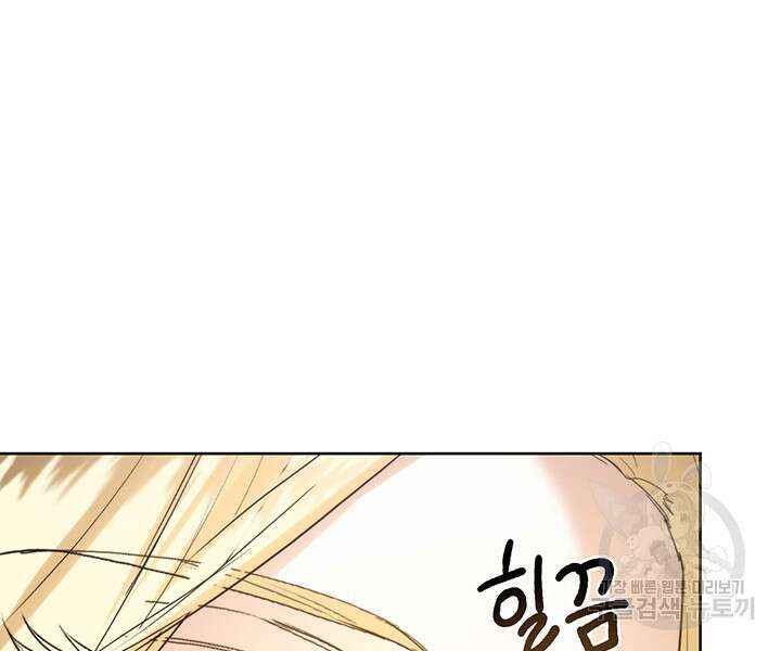로열 메리지 49화 92