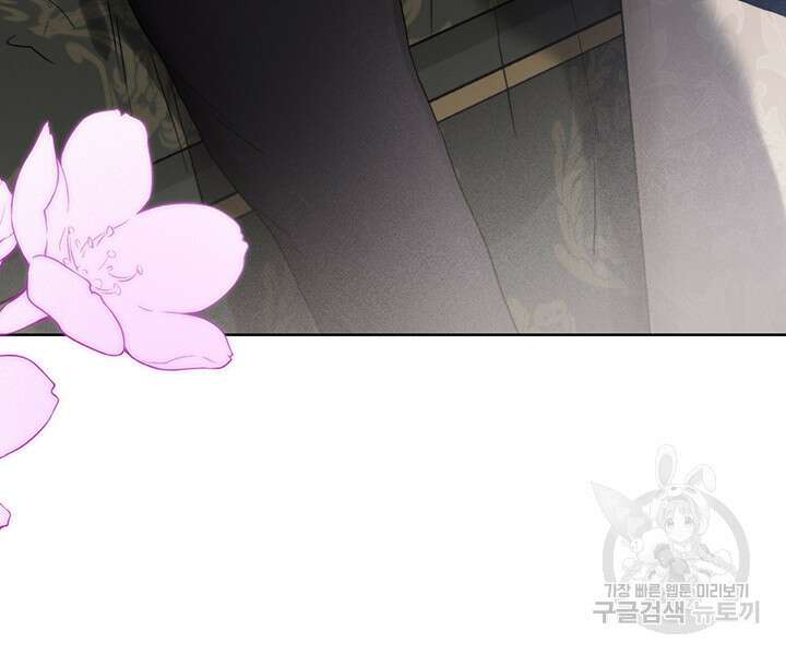 로열 메리지 49화 102