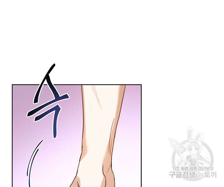 로열 메리지 49화 103
